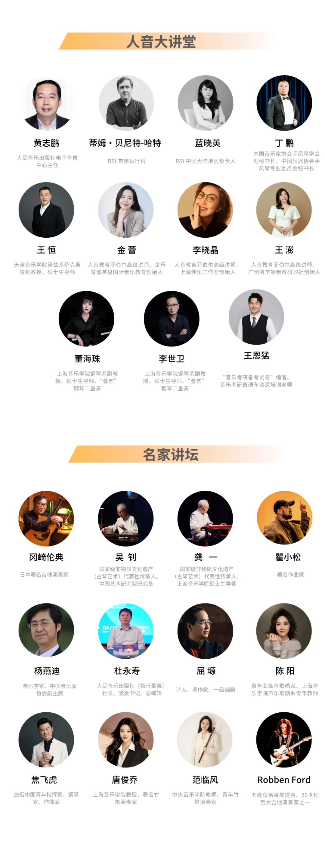 2025中国（上海）国际乐器展销会