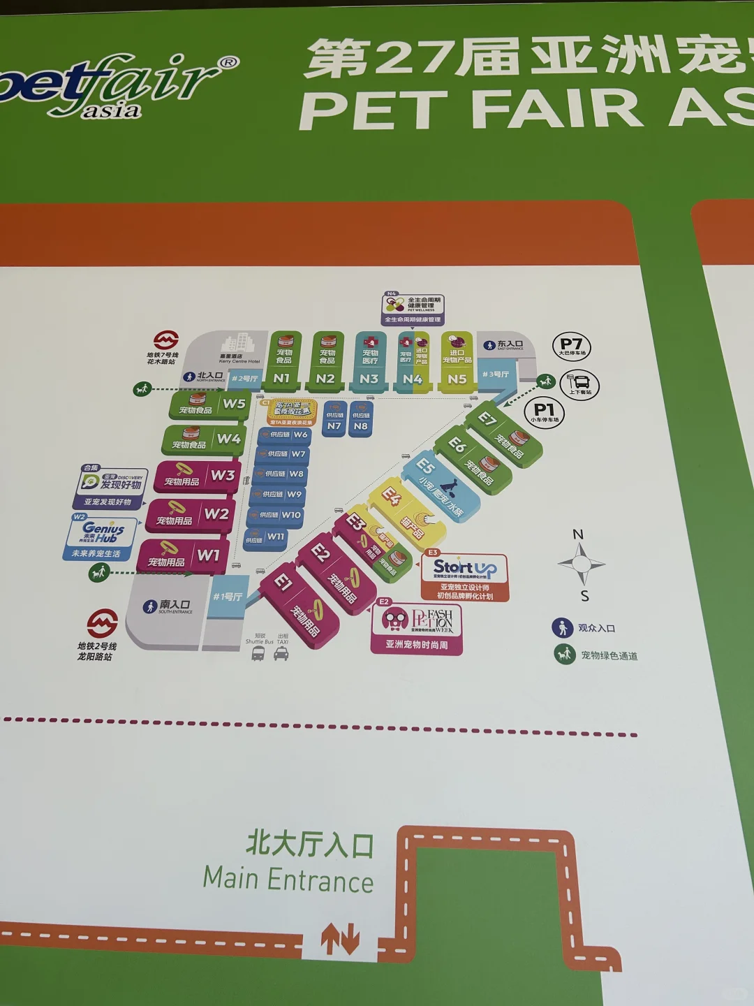 上海第27届亚洲宠物展