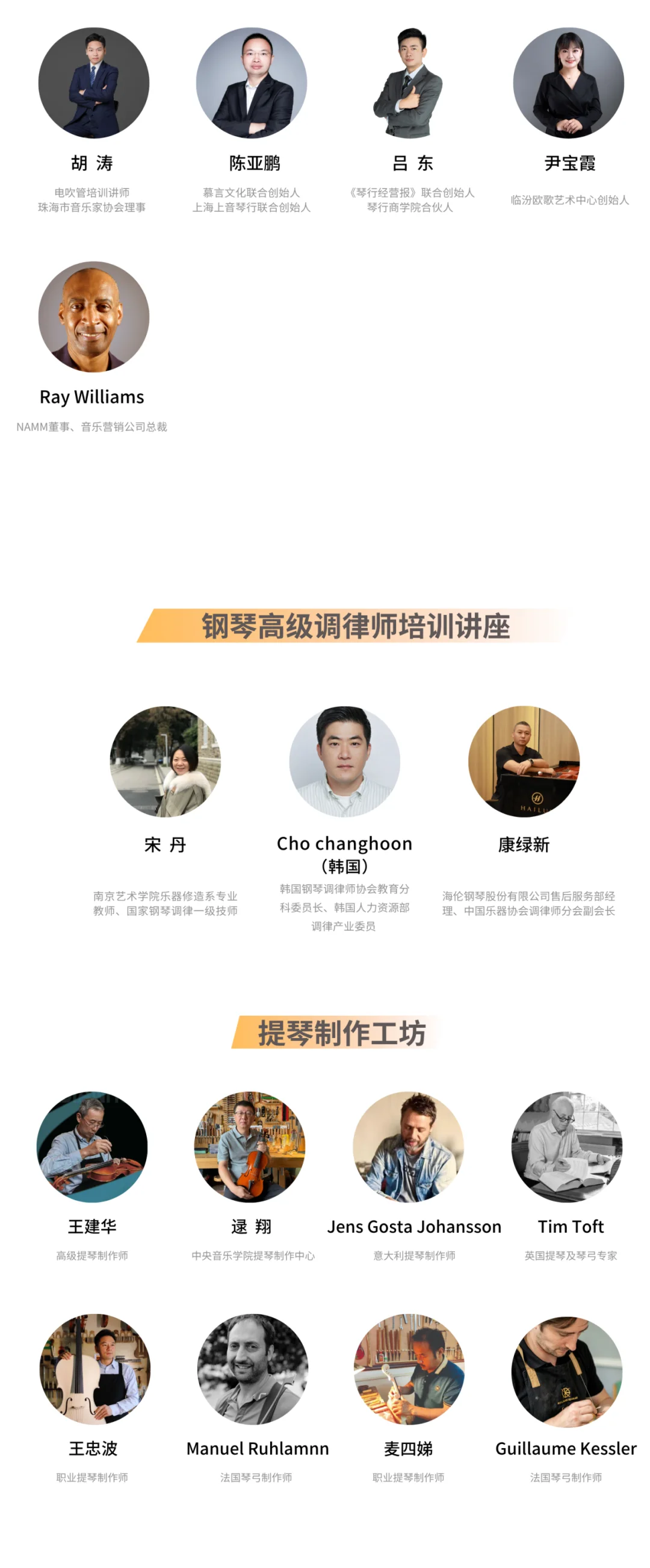 2025中国（上海）国际乐器展销会