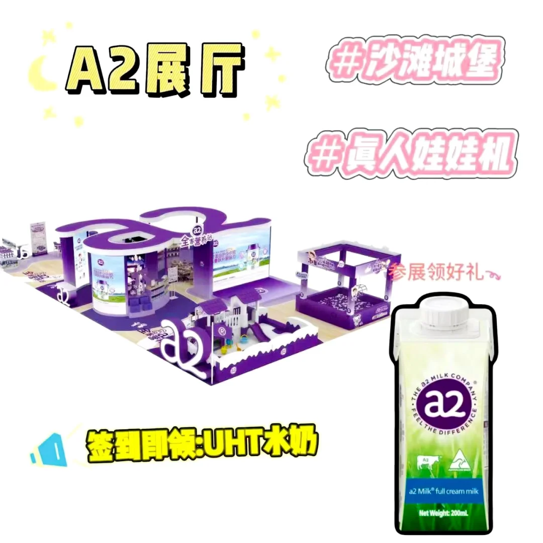 以娃会友，北京孕婴童博览会！