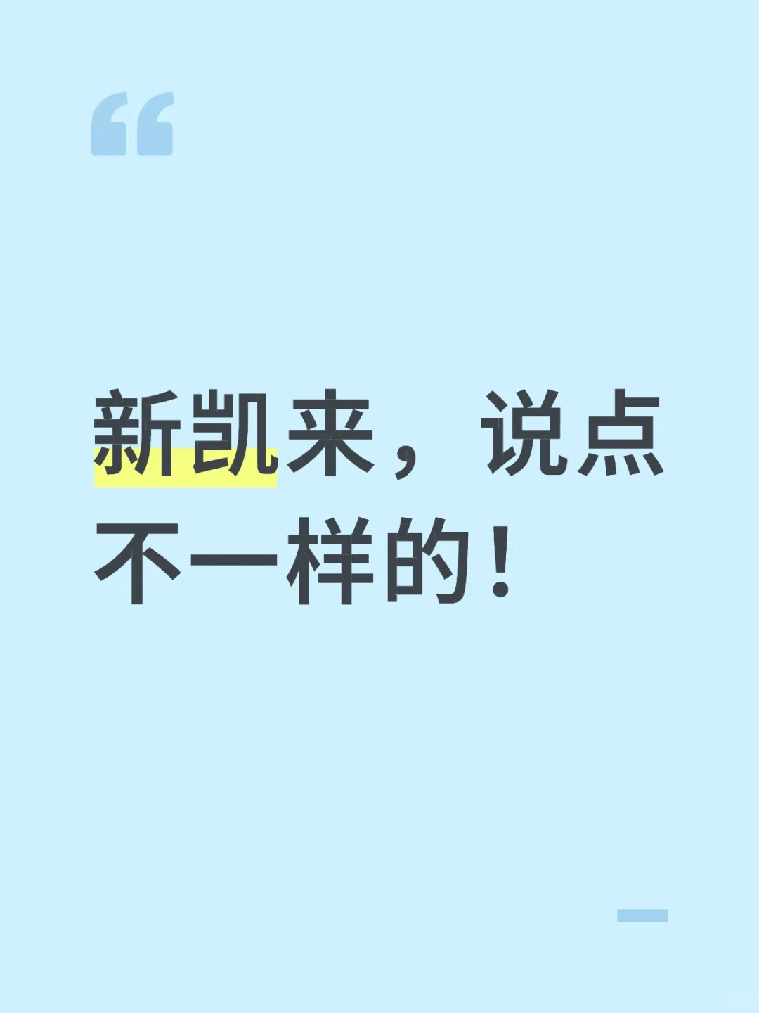 新凯来参展不会亮相光刻机