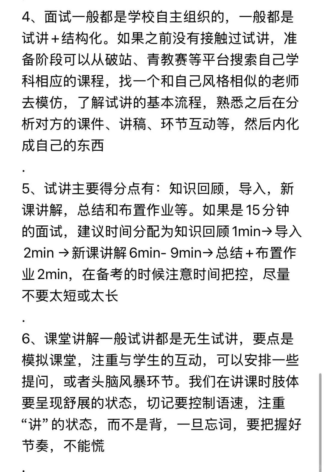 7k就7k吧，研三毕业后直接进河南大专躺平了
