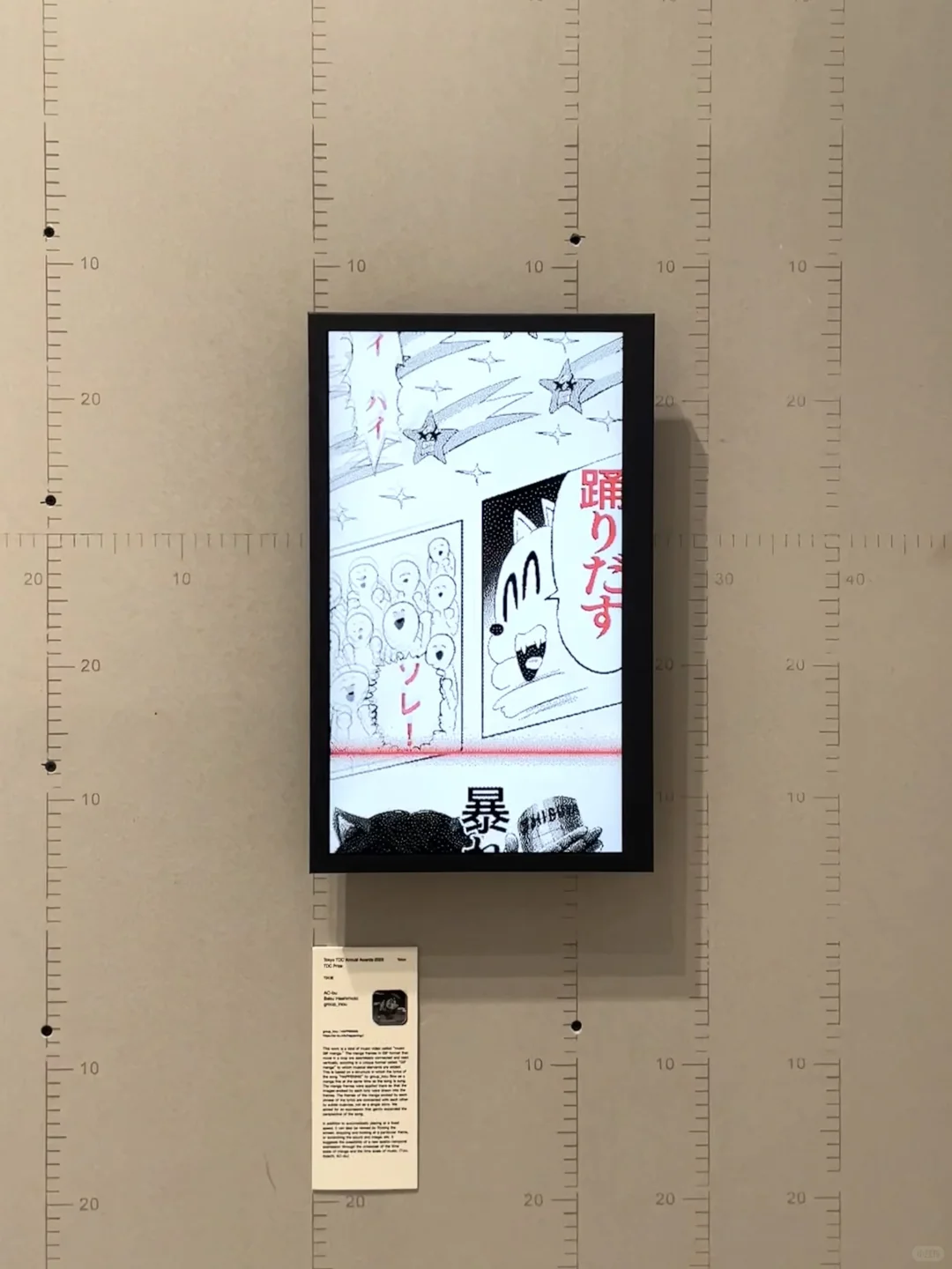 现在 | Tokyo TDC 2024-2025杭州展览