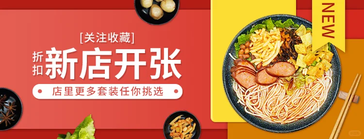 外卖餐饮团购店招 banner 海报 PSD 素材