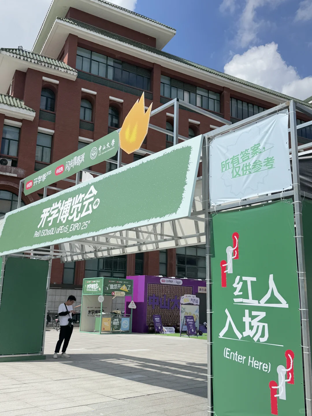 中山大学｜开学博览会是个什么新奇玩意