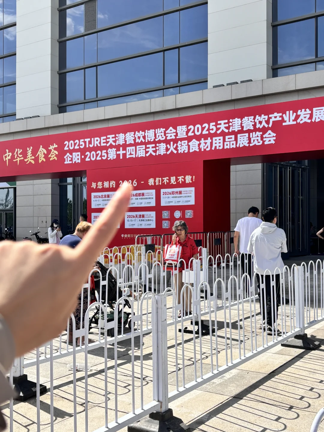 天津｜2025天津美食饮博会