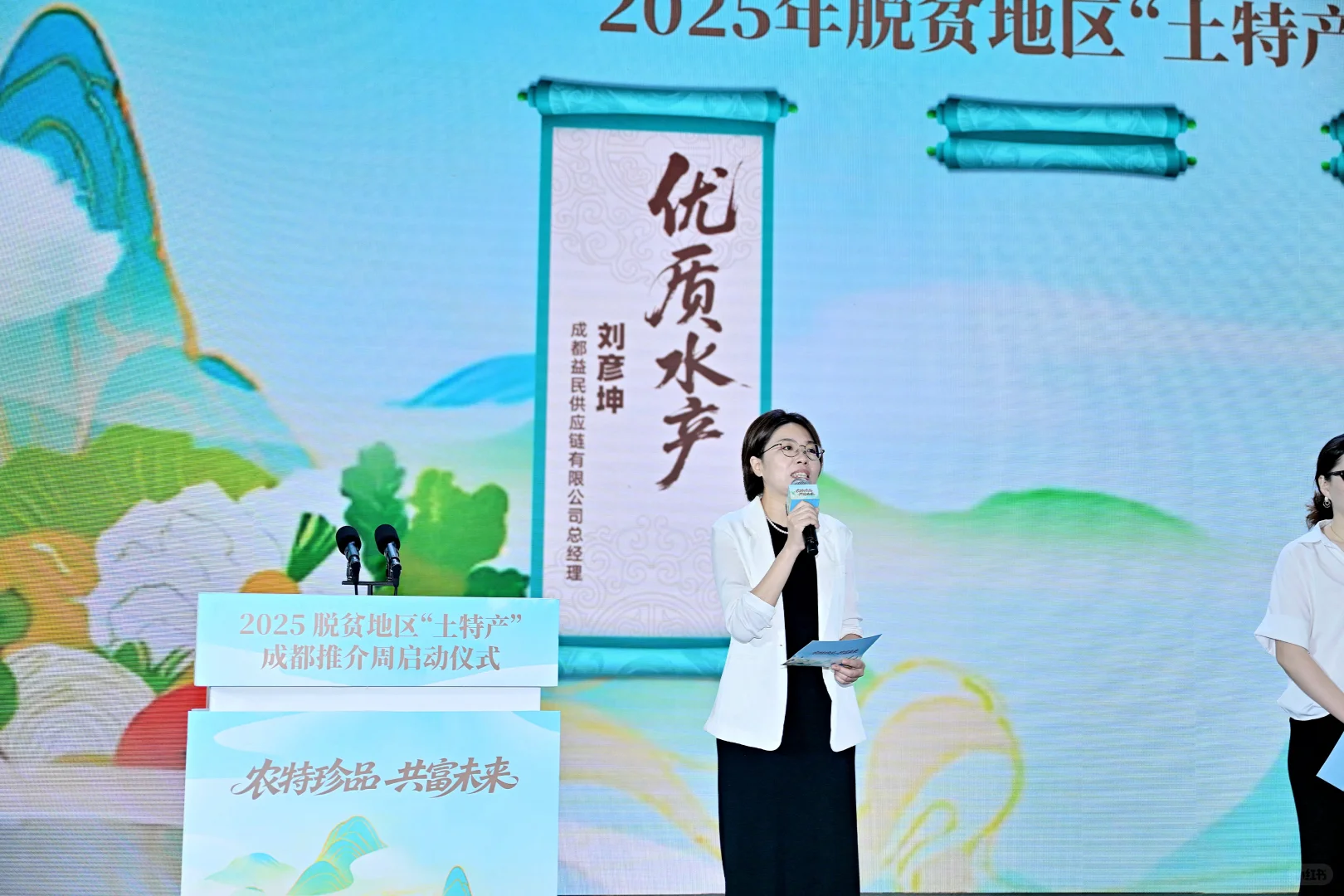 第十一届成都国际都市现代农业博览会