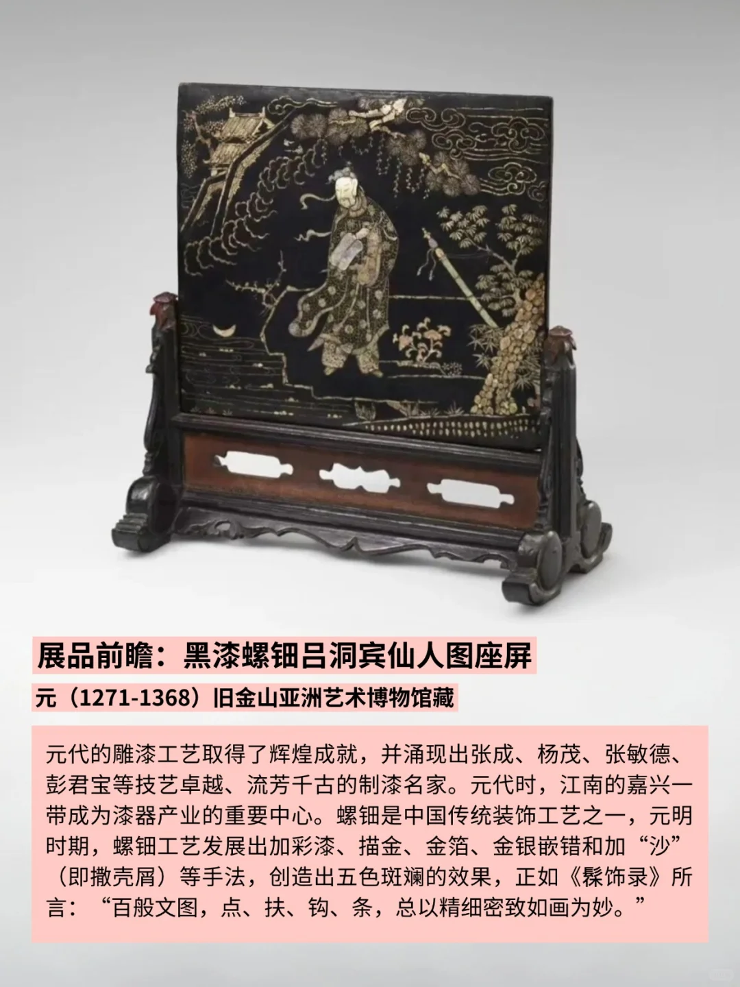 湖北省博物馆9月起举办中国漆器艺术展!