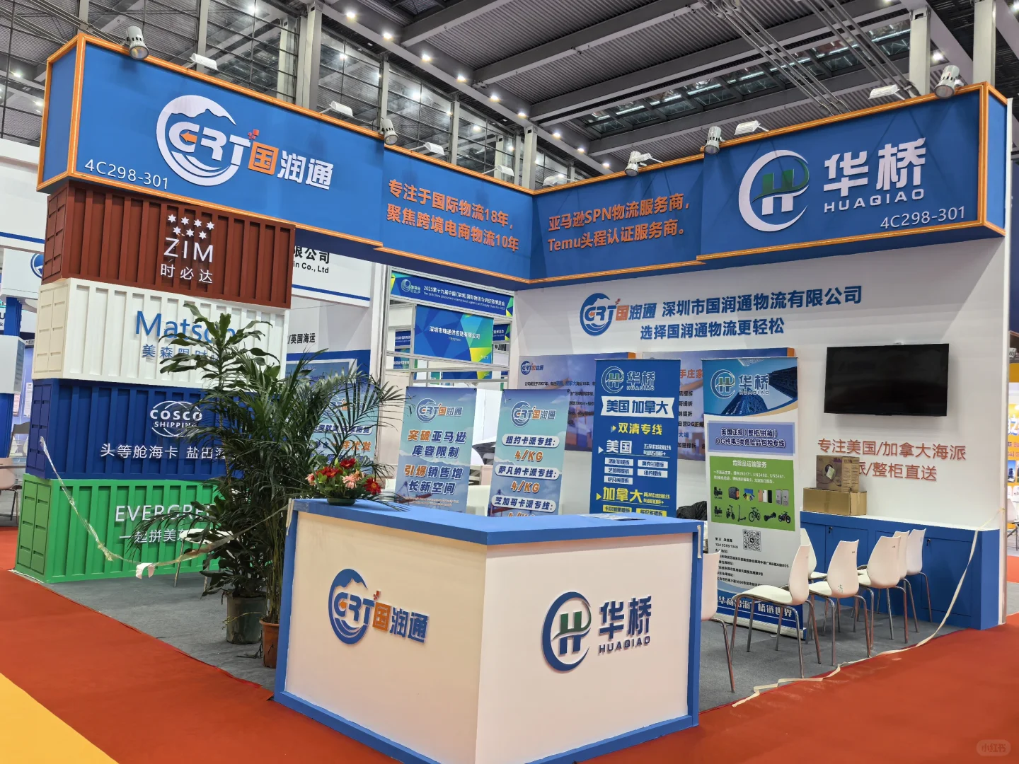 展会后～～