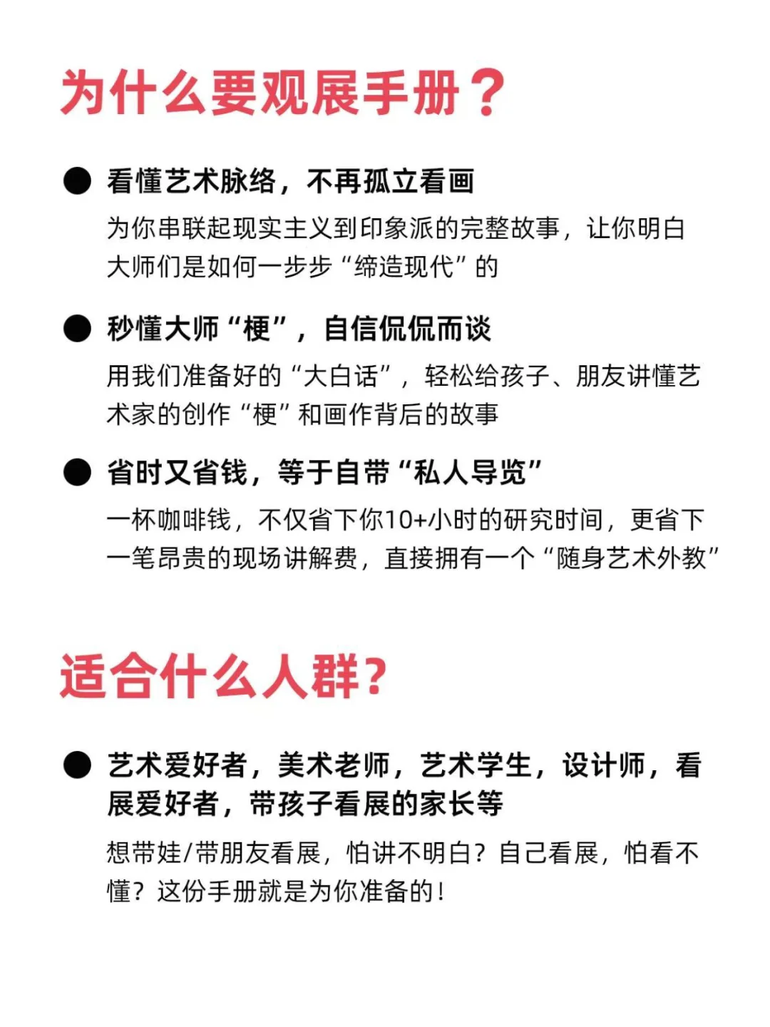 幸好奥赛展前带了这个手册,不然错过好多?