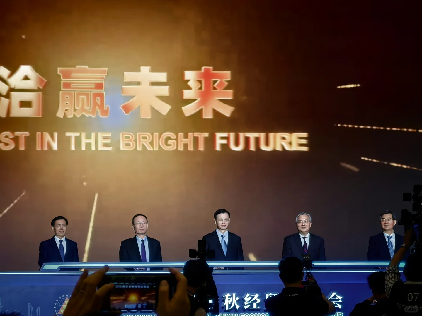 2025年南京金秋贸易洽谈会