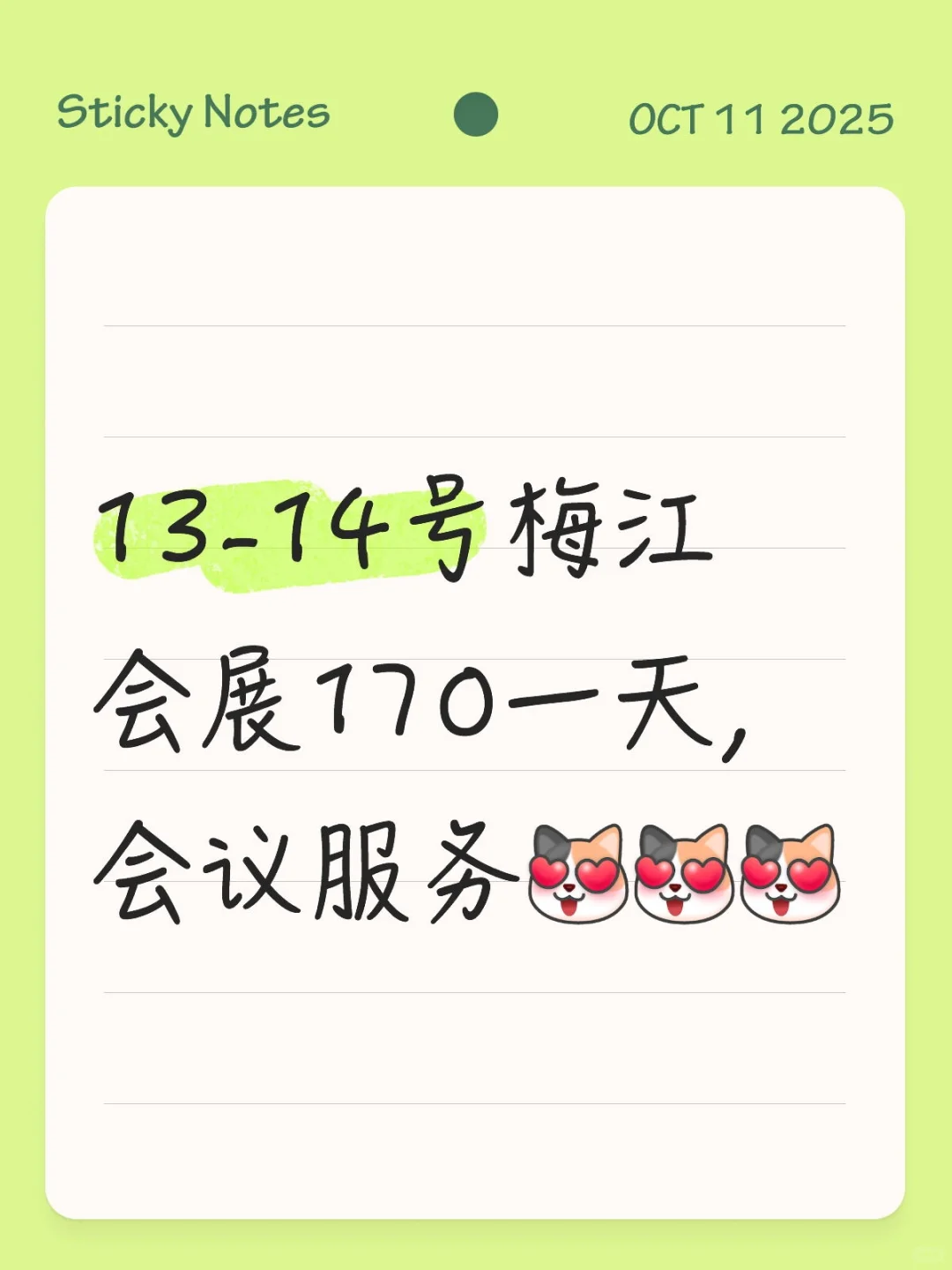 梅江会展中心