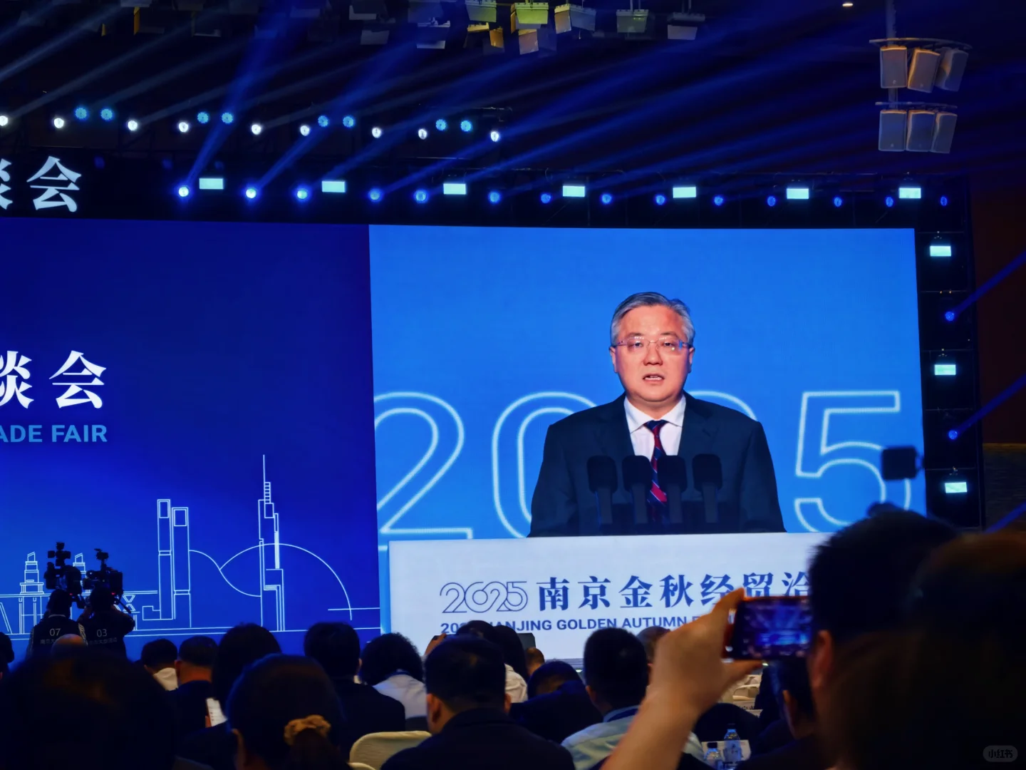 2025年南京金秋贸易洽谈会
