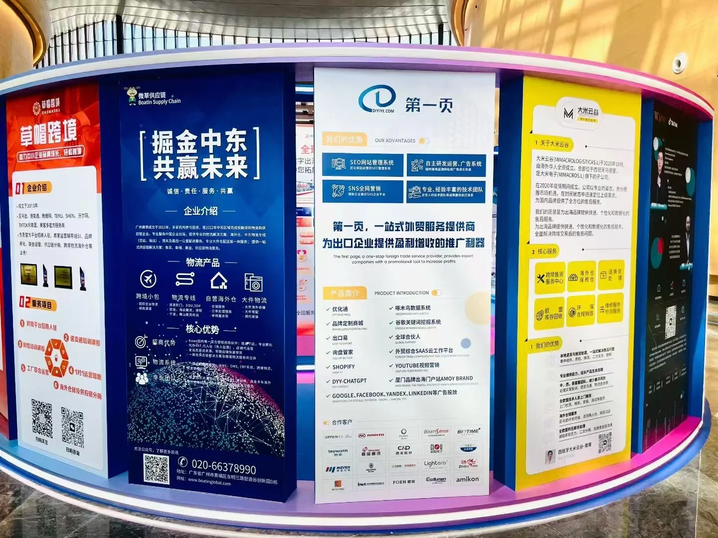 广交会现场