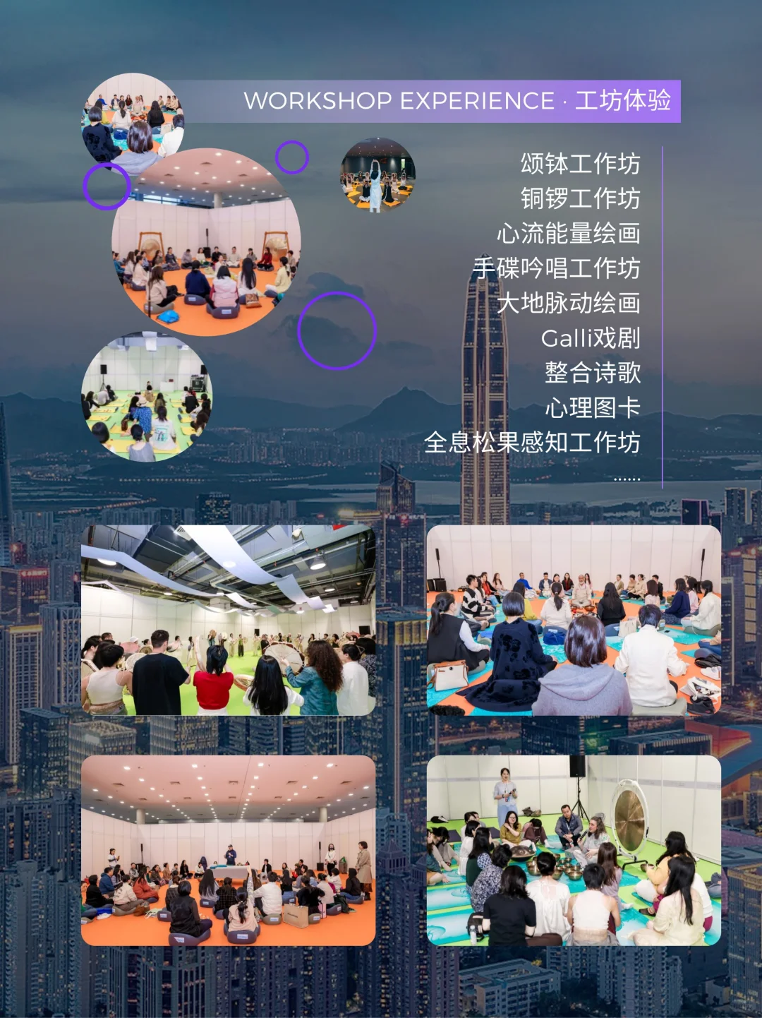 2025年终深圳唯一疗愈博览会邀您赴疗愈之约