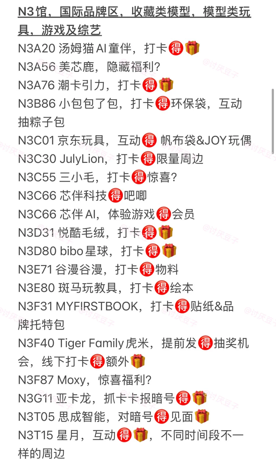2025年CTE中国玩具展&CKE婴童展全?攻略