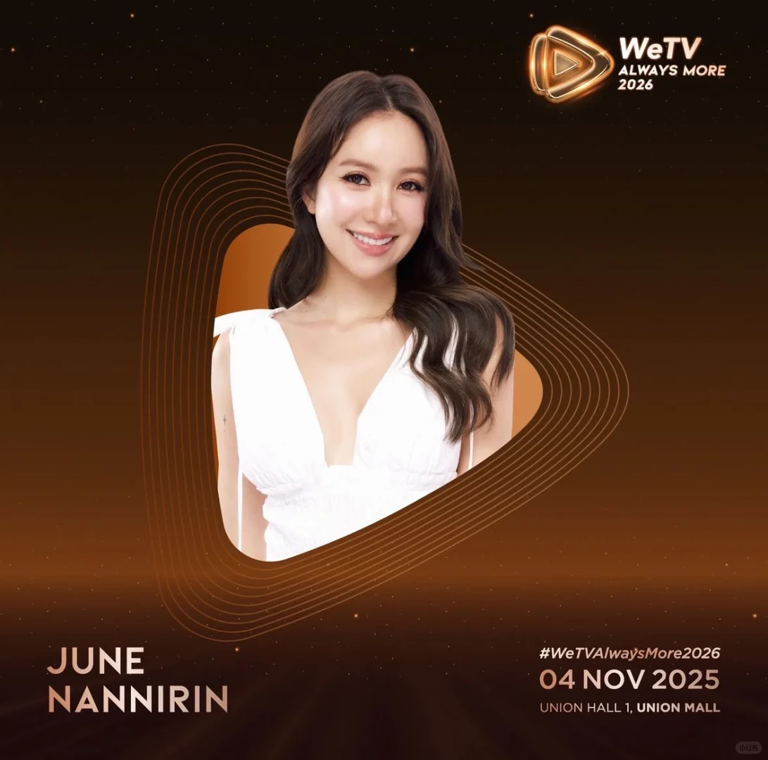 EnjoyJune会参加WeTv 2026的推介会
