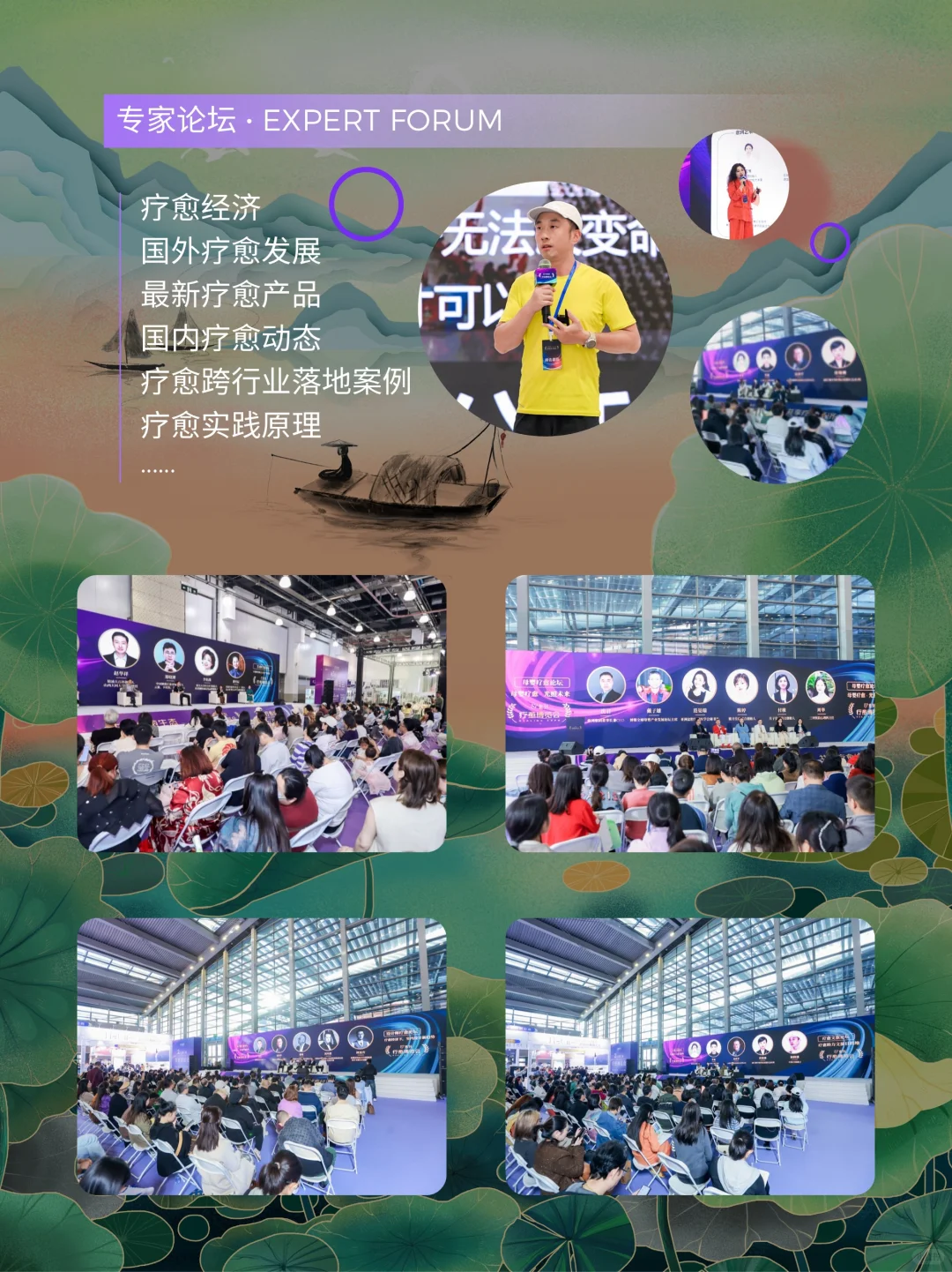 36+大师体验工作坊等你愈到深圳疗愈博览会
