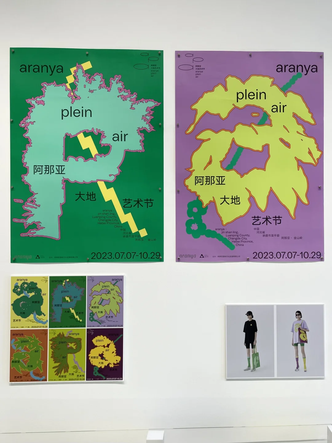现在 | Tokyo TDC 2024-2025杭州展览