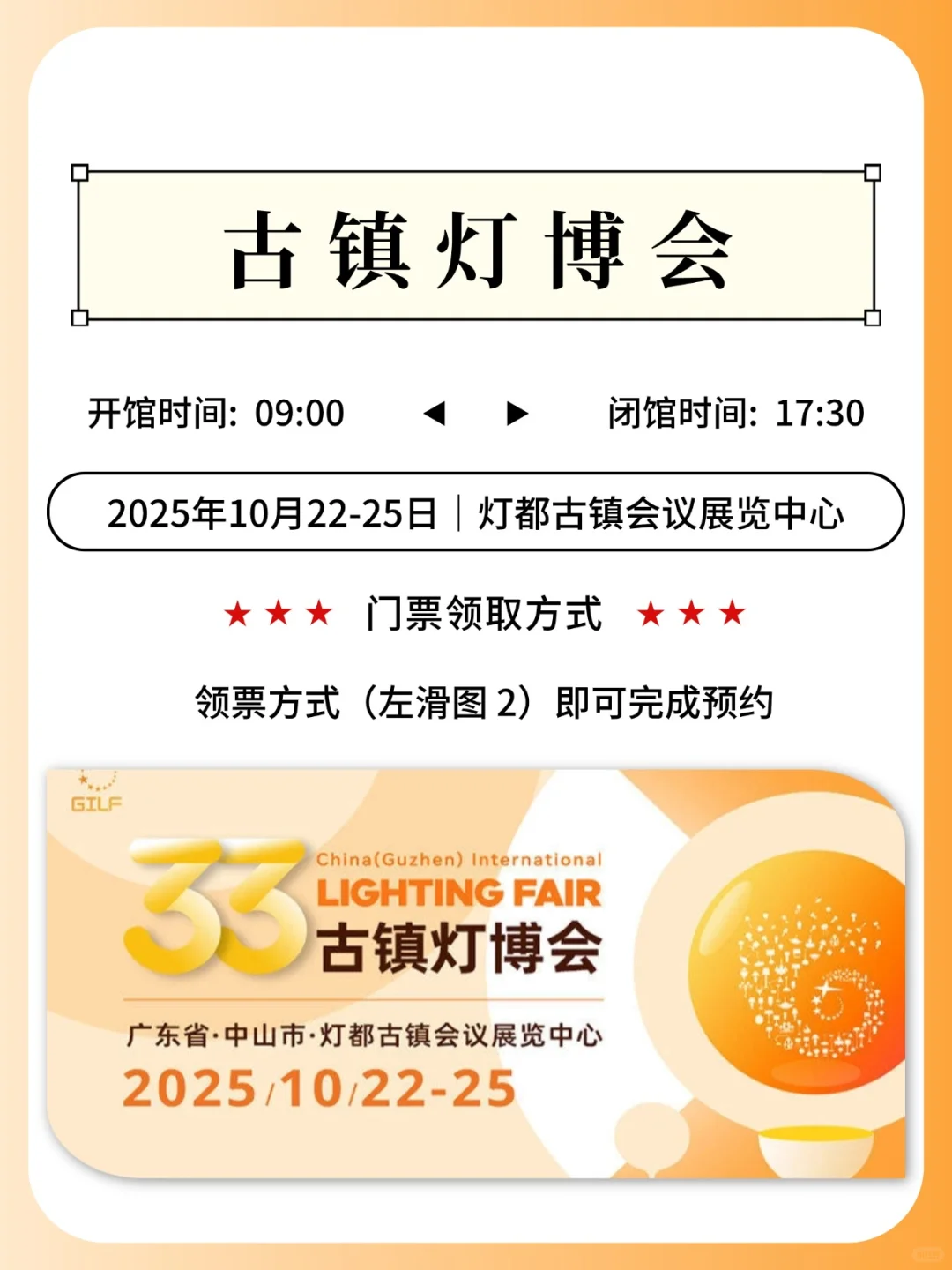 2025古镇灯博会?逛展攻略一篇全搞定！