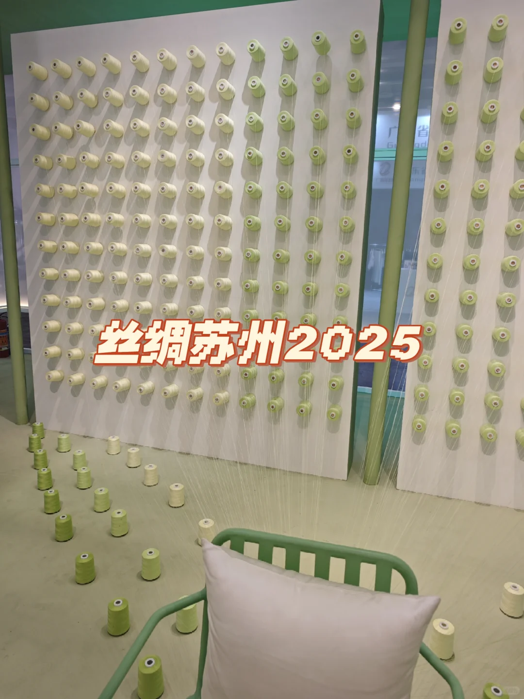 苏州国际博览中心新展10.10-10.12