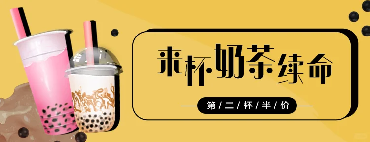 外卖餐饮团购店招 banner 海报 PSD 素材