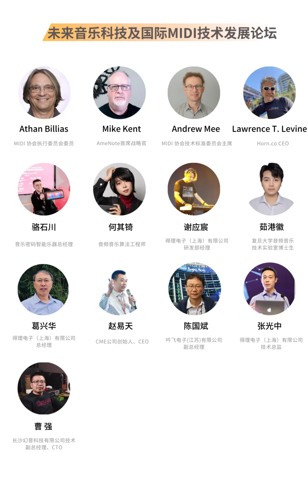 2025中国（上海）国际乐器展销会