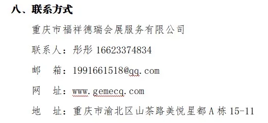 2026中国(重庆)机器人自动化及机器视觉展会