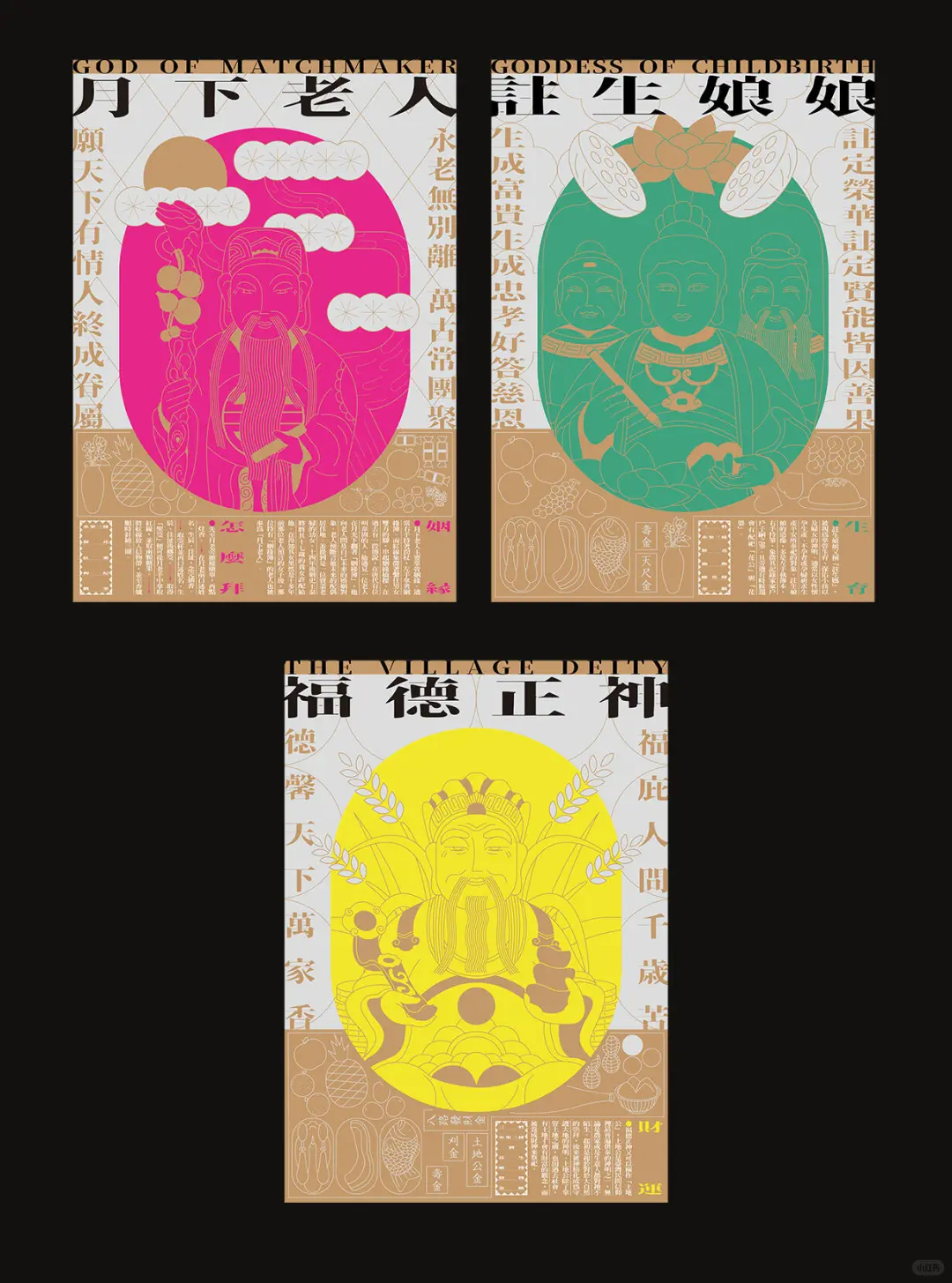 文化信仰还能这么展?台湾民间信仰展览设计