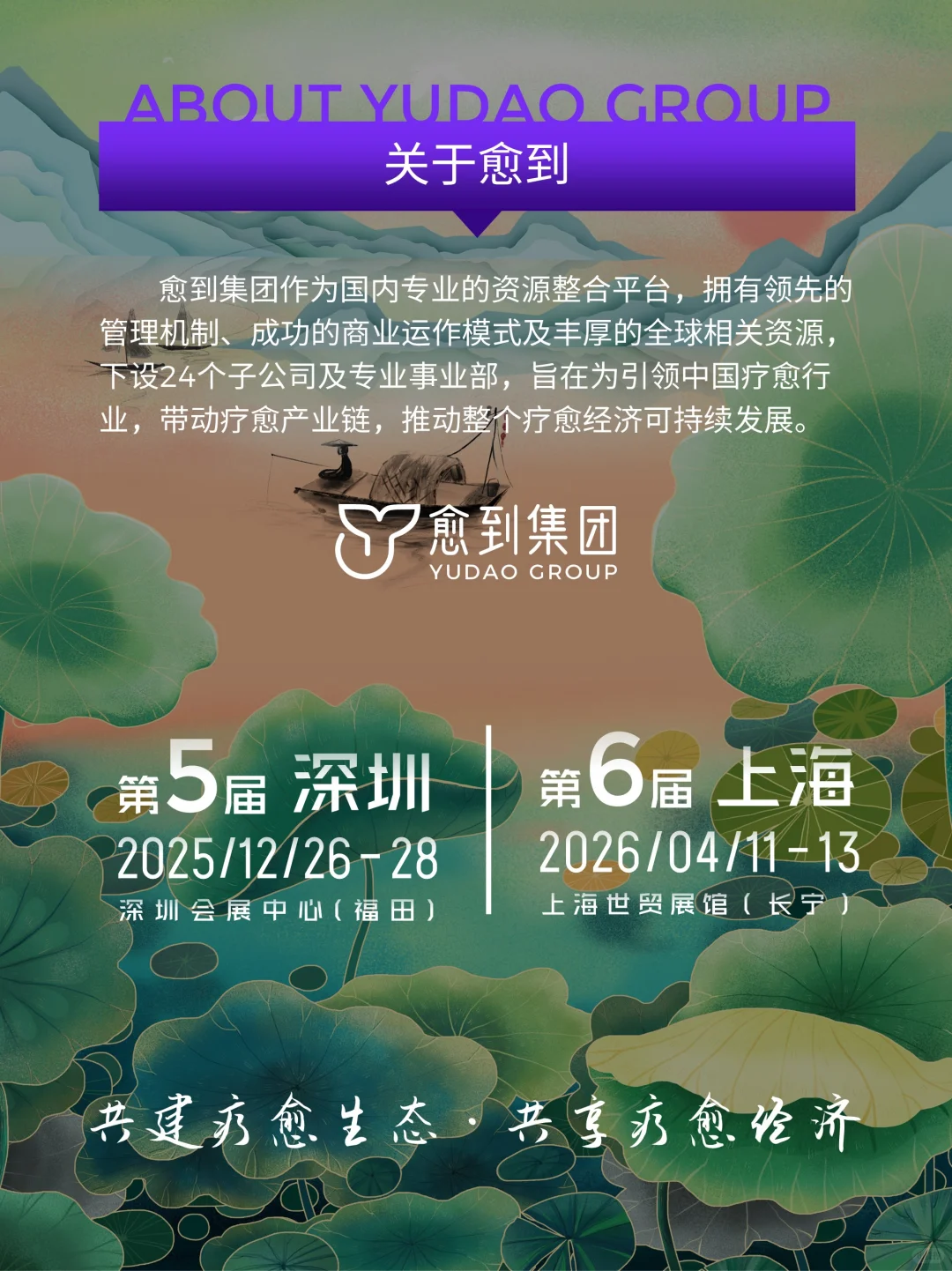 36+大师体验工作坊等你愈到深圳疗愈博览会