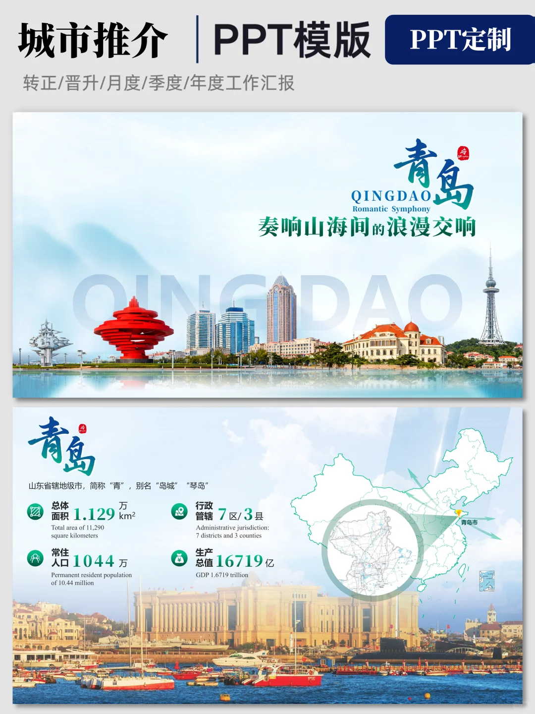 嘻嘻?领导说我的招商PPT含金量又上升了