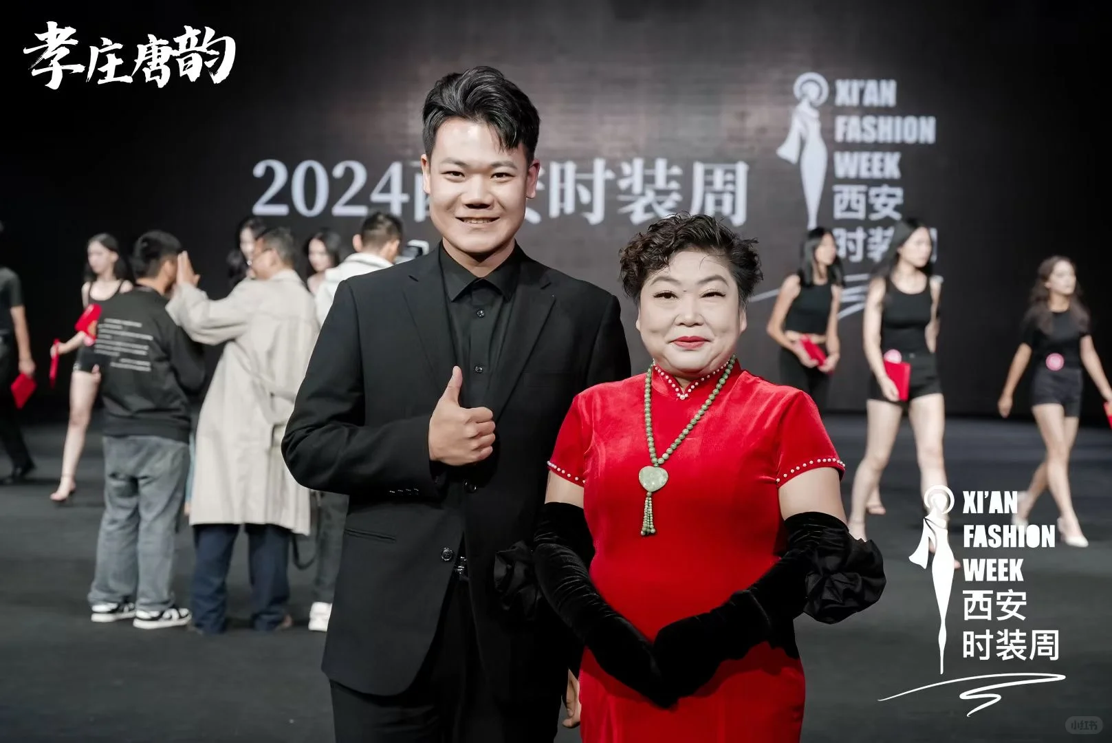 2024西安首届时装周圆满成功！