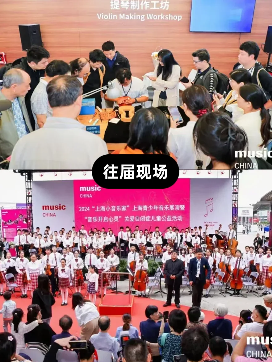 ?别急着报班!先带娃去上海乐器展!