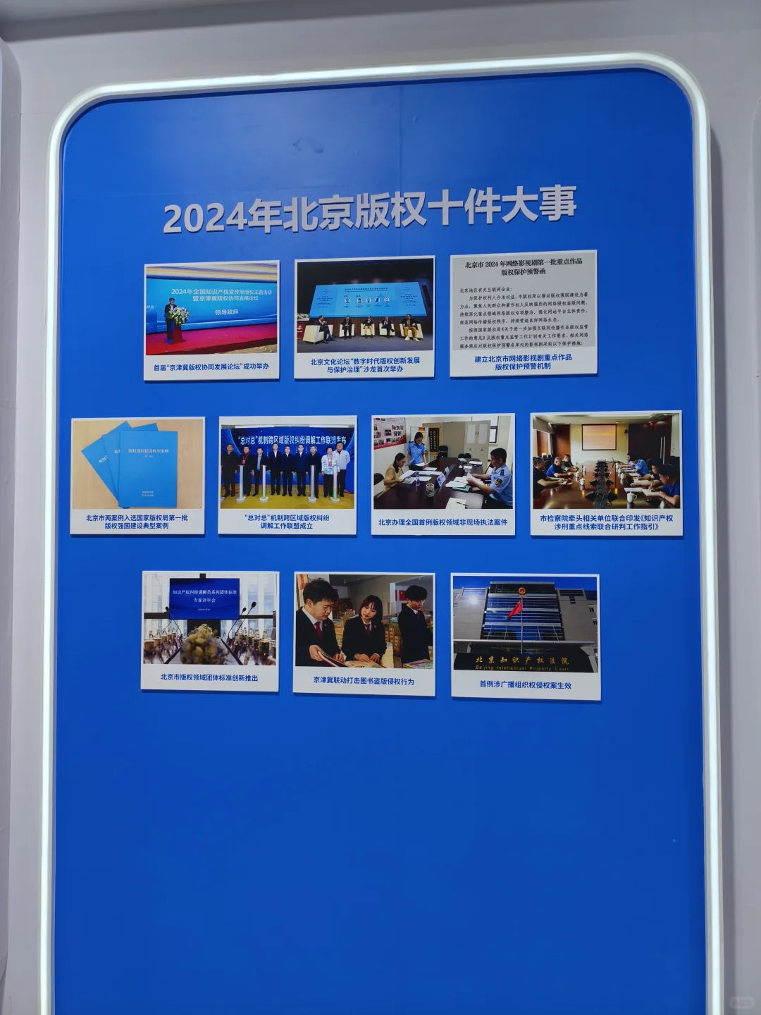 很高兴服贸会今年有一大片法律和产权站台