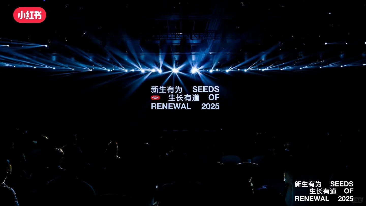 【导演】小红书种草直达峰会