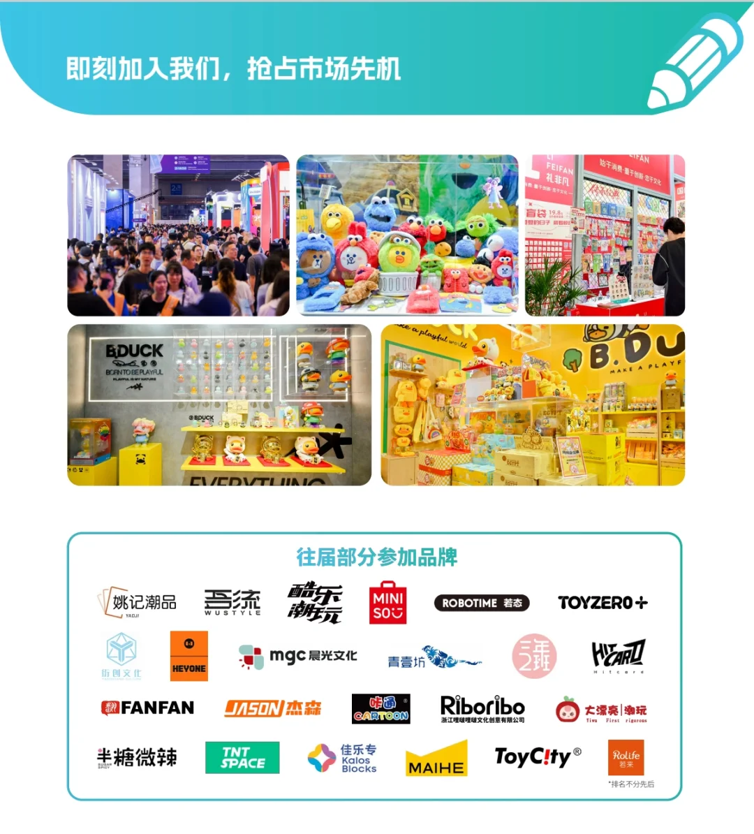 ✨为什么全行业都在抢上海文创展展位?