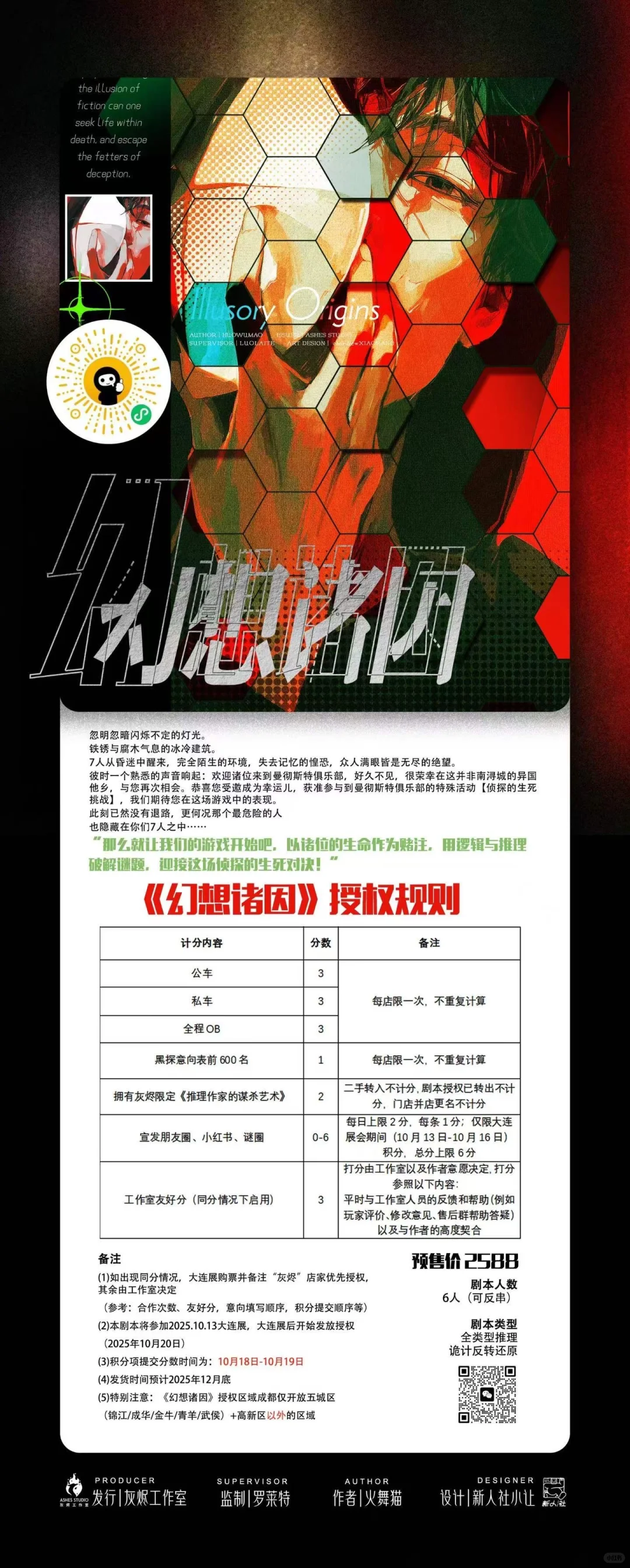 幻想诸因展会最新测评来啦