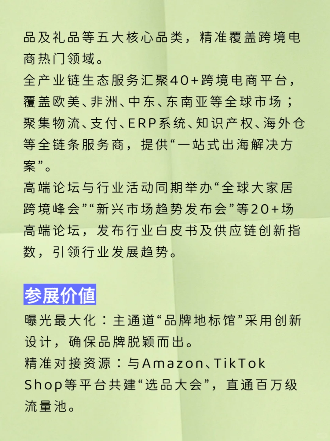 2026宁波跨博会展位+门票