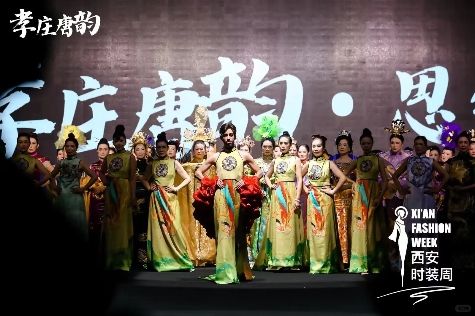 2024西安首届时装周圆满成功！