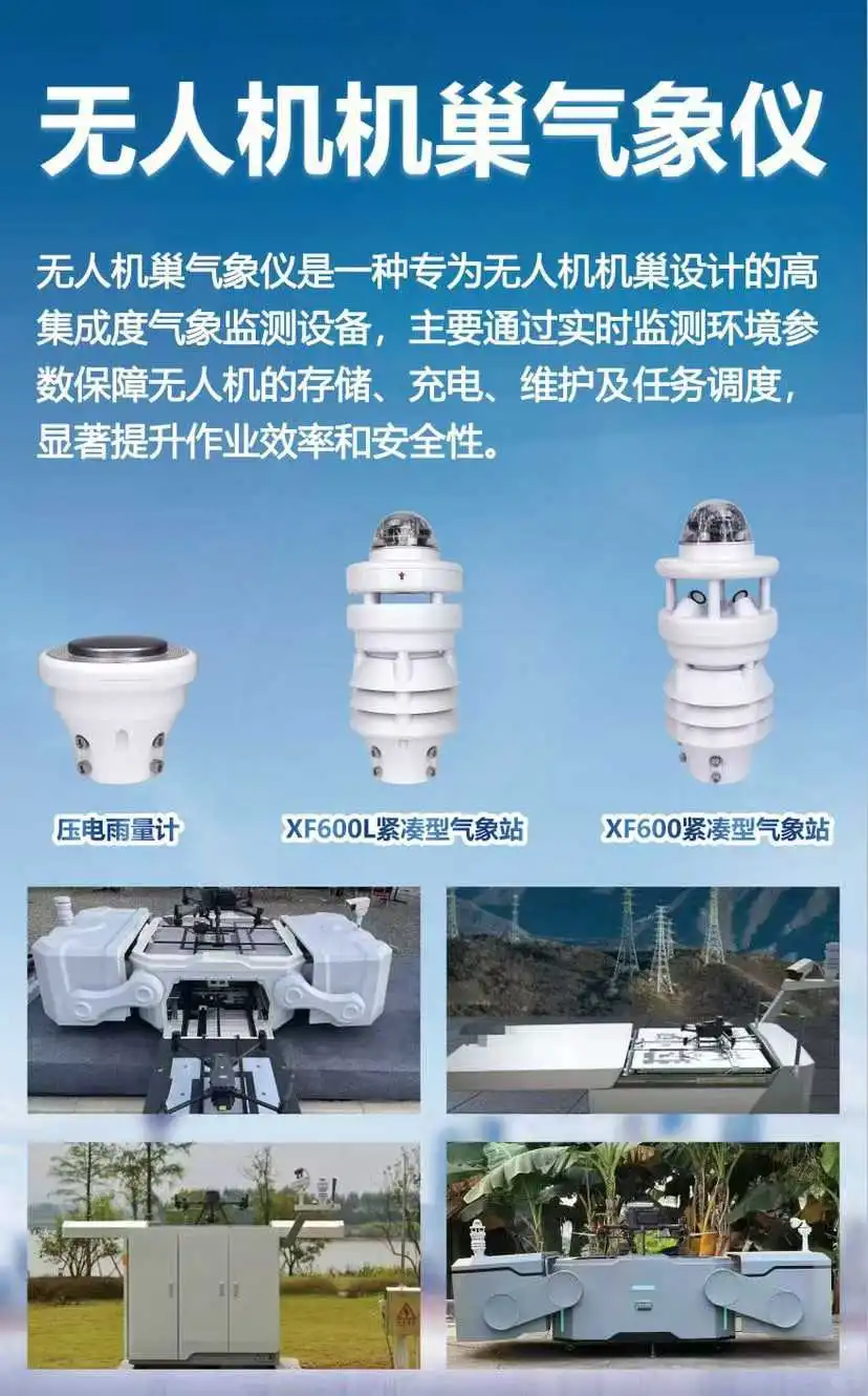 耘农智慧邀请您参观第二届上海无人机展会