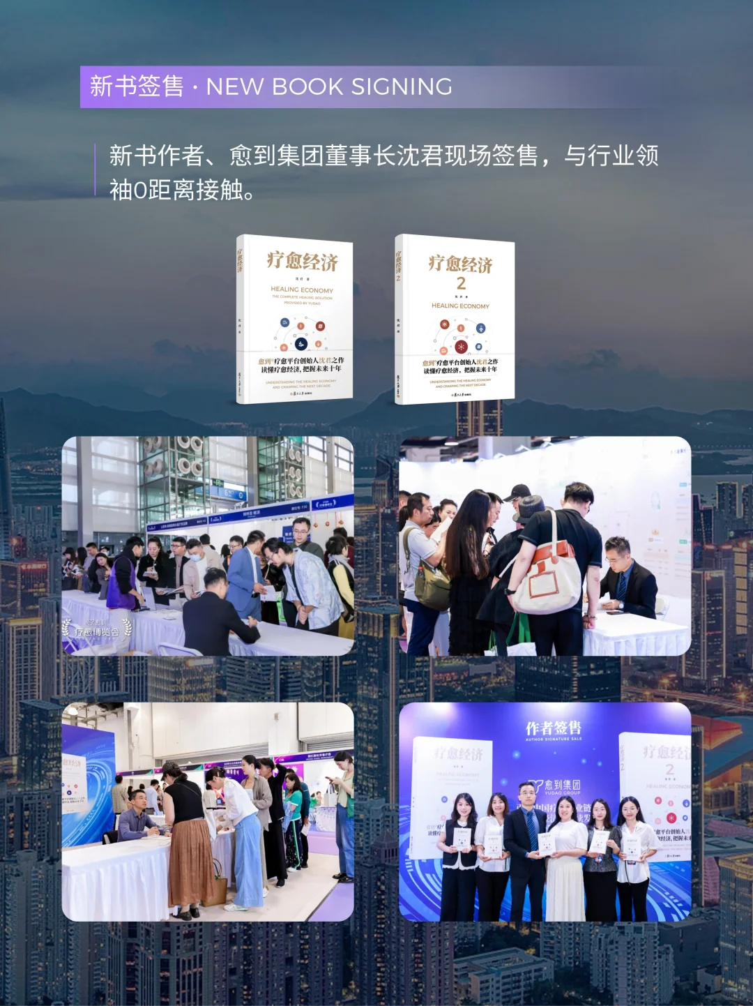 2025年终深圳唯一疗愈博览会邀您赴疗愈之约
