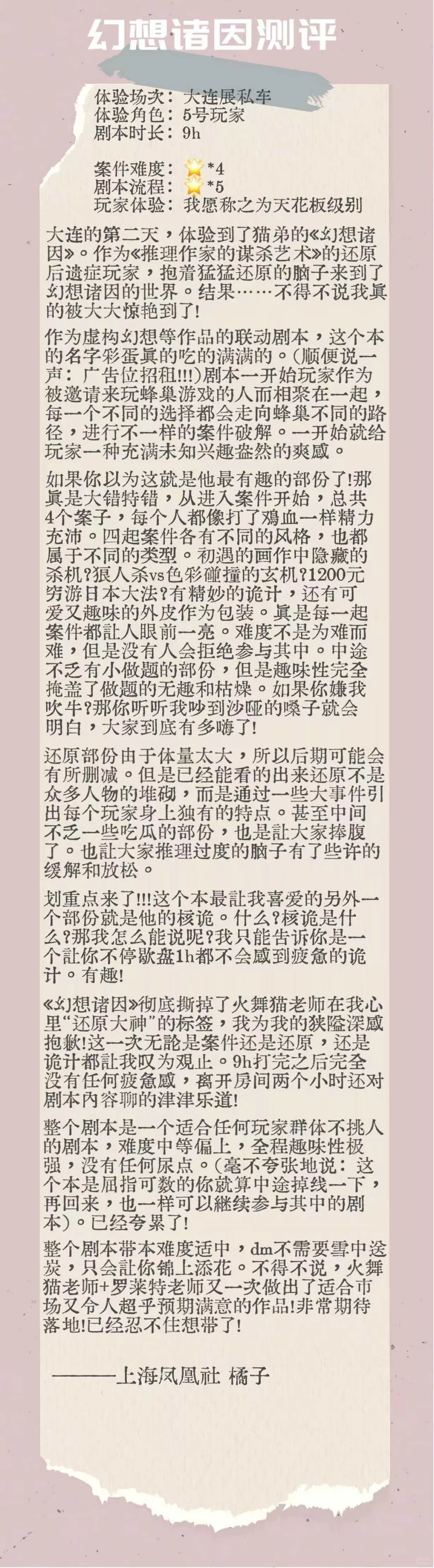 幻想诸因展会最新测评来啦