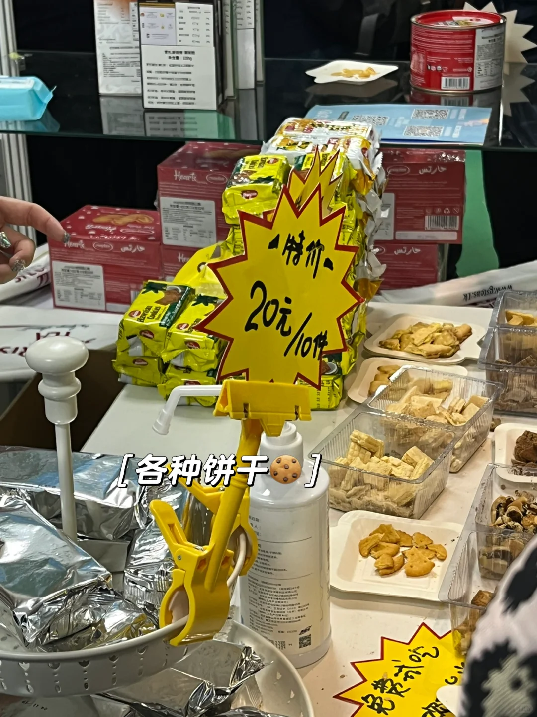 免费?吃喝的一天之农产品交易展览会