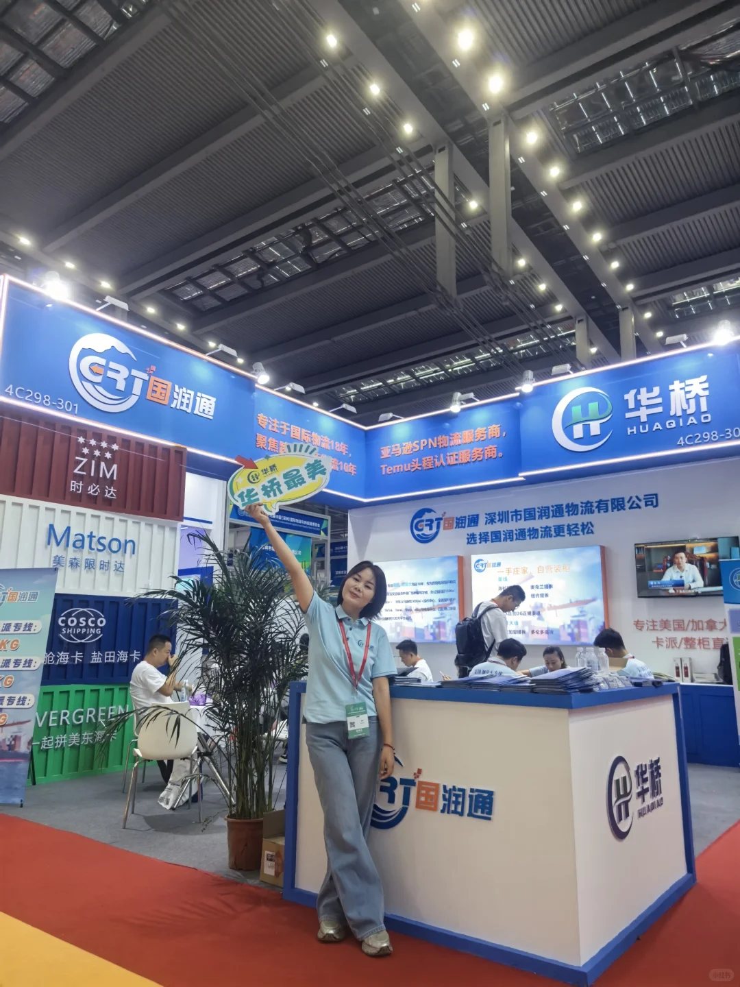 展会后～～