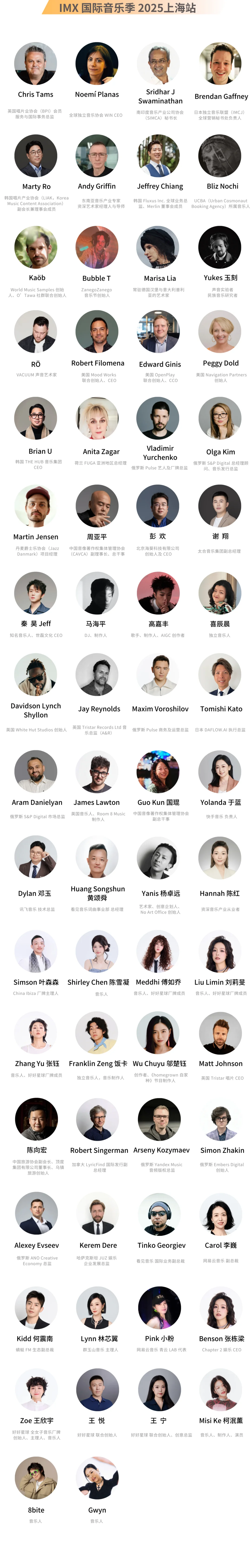 2025中国（上海）国际乐器展销会