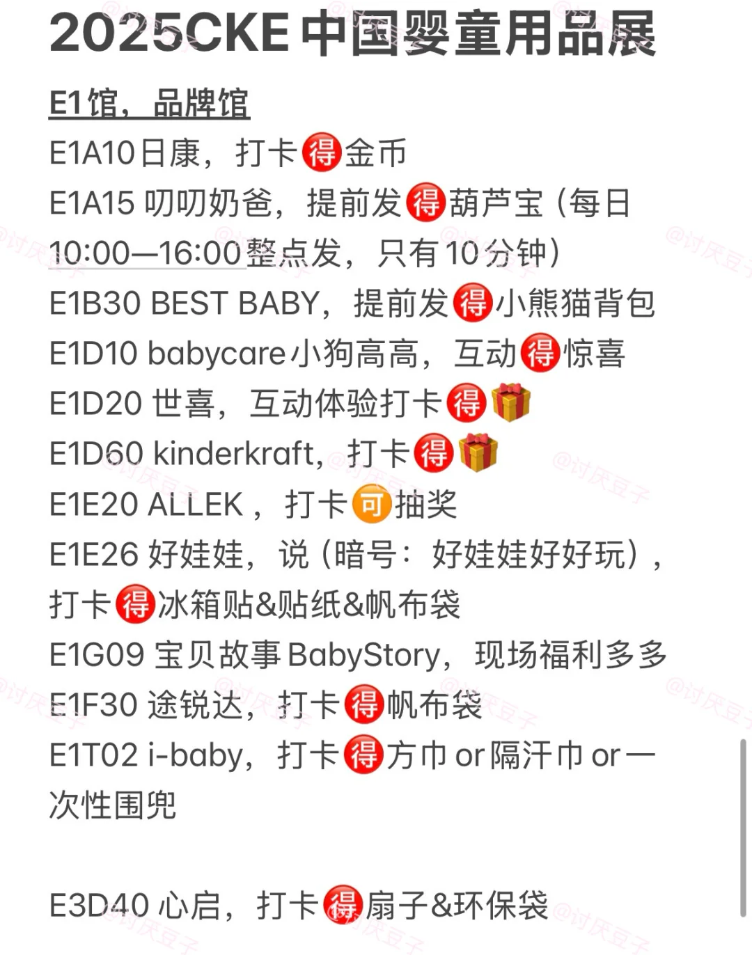 2025年CTE中国玩具展&CKE婴童展全?攻略