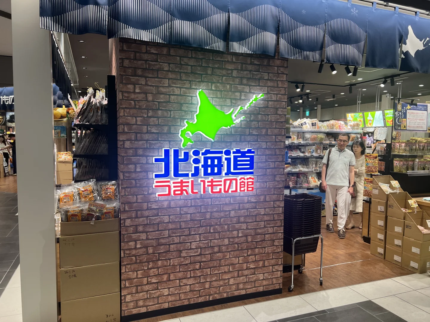 大阪梅田KITTE “感受日本之旅”展销会