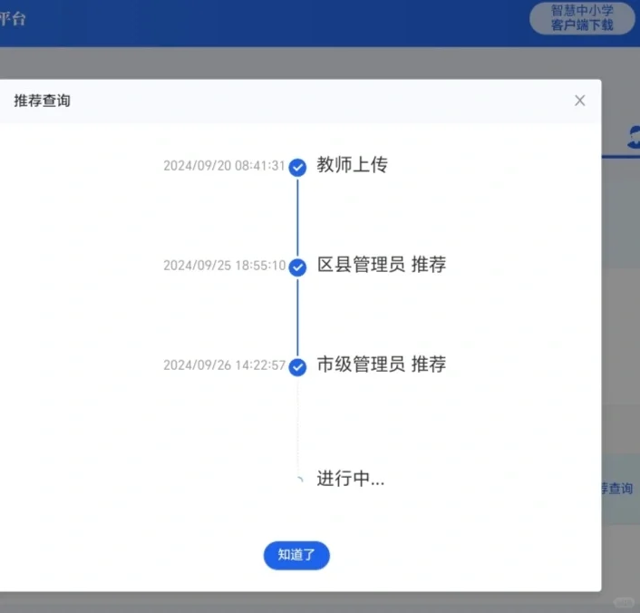 精品课市推了，努力总是对的，加油