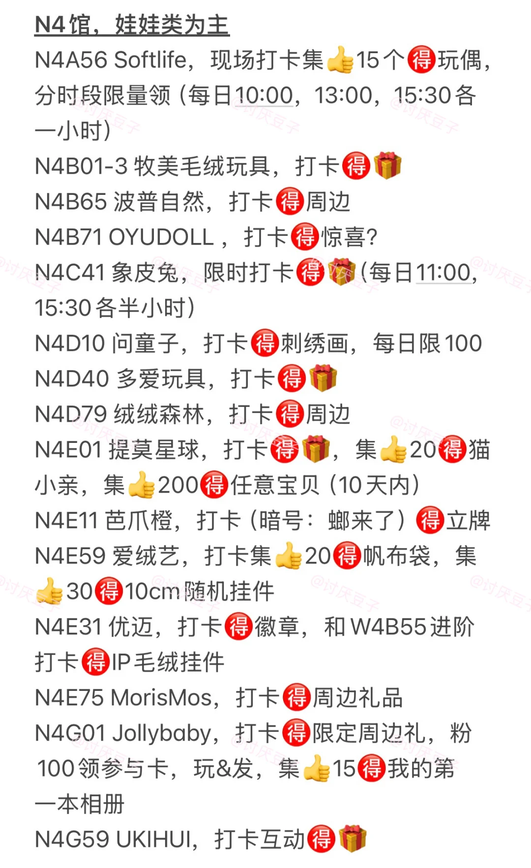 2025年CTE中国玩具展&CKE婴童展全?攻略