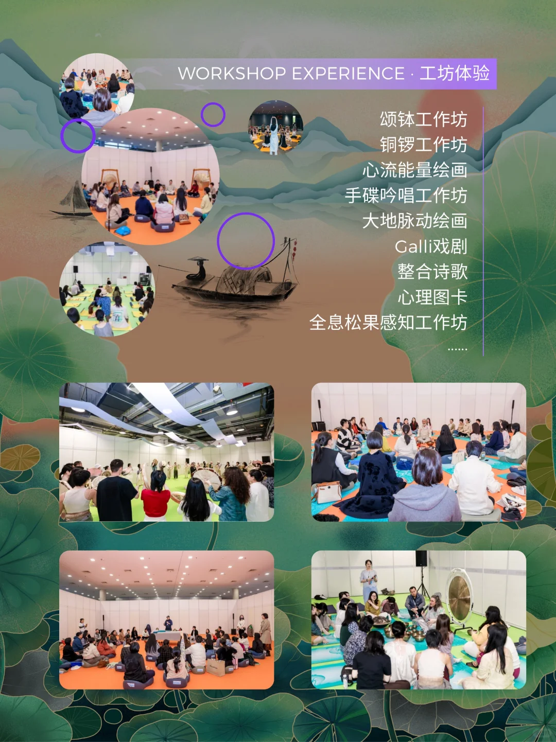36+大师体验工作坊等你愈到深圳疗愈博览会